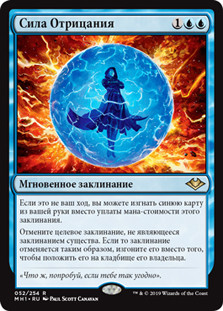 MTG 否定の力（Force of Negation ） 否定の力 (Force of Negation) · Final Fantasy Regional Promos