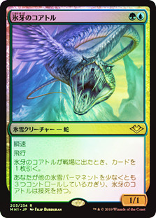 Fang Strike、Slither cold foil Slither - FAB242 - Flesh and Blood: Promo Cards - Flesh and