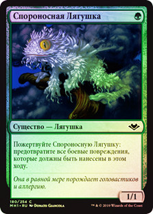 MTGプレイマット　Spore Frog Family SporeFrog__55093.1590612138.