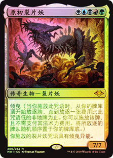 The First Sliver | Modern Horizons - Chinese - Simplified | Star