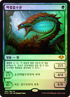 korean mtg cards Karn, Silver Golem