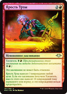 UrzasRage__14360.1590612139.