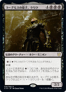 KrrikSonOfYawgmoth__49832.