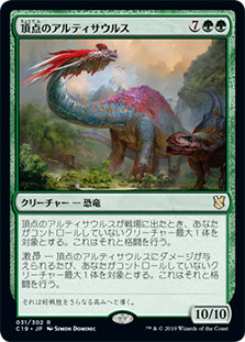 ApexAltisaur__41580.1590612145