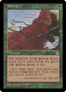 Burgeoning | Stronghold - Korean | Star City Games Burgeoning | Stronghold - Korean | Star City Games