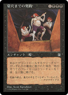 Grave Pact | Stronghold - Japanese | Star City Games