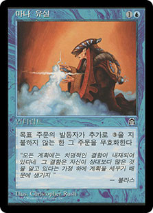 Mana Leak | Stronghold - Korean | Star City Games