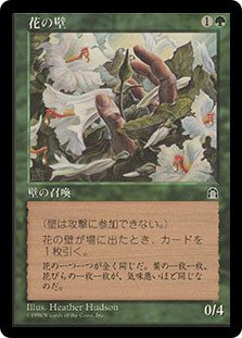 花の壁/Wall of Blossoms Foil 英語 4枚 MTG Wall of Blossoms | Stronghold - Japanese | Star City Games