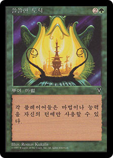 City of Solitude | Visions - Korean | Star City Games