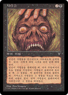 Necromancy | Visions - Korean | Star City Games