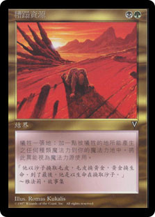 Squandered Resources | Visions - Chinese - Traditional | Star City