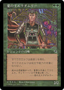 Eladamri, Lord of Leaves | Tempest - Japanese | Star City Games