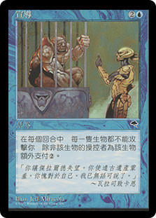 mtg propaganda card MTG: Doctor Who Commander All 4 Decks – Common Ground Games