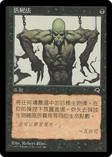 mtg 稀少 中国語版 4枚セット 再活性 / Reanimate tmp Reanimate__94481.1590612152.