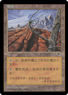 Wasteland__87882.1590612152.