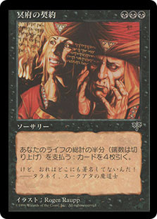 MTG 冥府の契約 7ED日本語FOIL Infernal Contract InfernalContract__65837.
