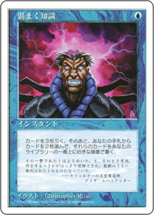 Brainstorm | 5th Edition - Japanese | Star City Games