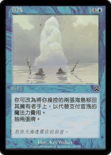 Gush | Mercadian Masques - Chinese - Traditional | Star City Games