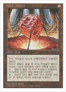 Mana Vault | 5th Edition - Korean | Star City Games