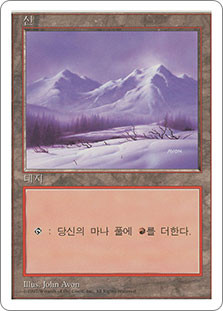 Mountain (A) | 5th Edition - Korean | Star City Games