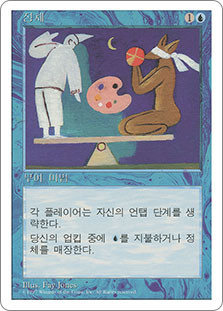 mtg stasis card Card Name: Stasis, 8 cards