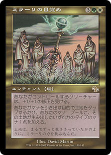 Mirari's Wake | Judgment - Japanese | Star City Games