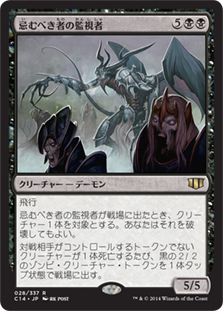 OverseerOfTheDamned__53570.