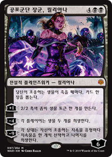mtg liliana commander deck Amazon.com: Magic: The Gathering Liliana Death Mage Planeswalker Deck |  Core Set 2021 (M21)
