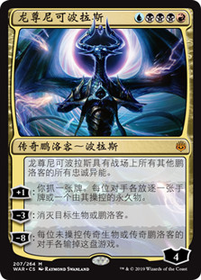 Nicol Bolas, Dragon-God | War of the Spark - Chinese - Simplified