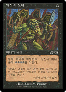 Culling the Weak | Exodus - Korean | Star City Games