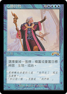 マジック：ザ・ギャザリング Mind Over Matter エクソダス Mind Over Matter | Exodus - Chinese - Traditional | Star City Games