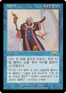 mtg korean cards Xantid Necromancer Korean - M14 main image 0