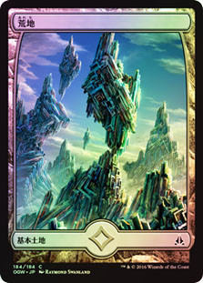 Wastes (#184) (Full Art) | Oath of the Gatewatch - Japanese | Star 