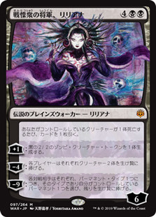 Liliana, Dreadhorde General (Alternate Art) | War of the Spark