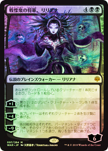 Liliana, Dreadhorde General (Alternate Art) | War of the Spark