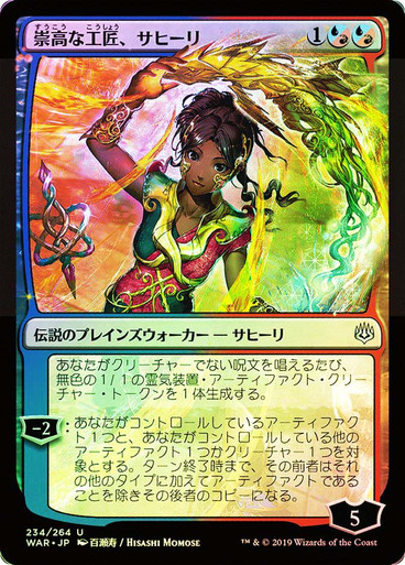 Saheeli, Sublime Artificer (Alternate Art) | War of the Spark
