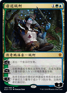 【PSA10】王冠泥棒、オーコ/Oko, Thief of Crowns MTG Oko, Thief of Crowns (Borderless) | Throne of Eldraine