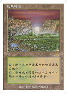 Brushland | 6th Edition - Chinese - Simplified | Star City Games