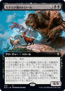 Clackbridge Troll (Extended Art) | Throne of Eldraine - Variants