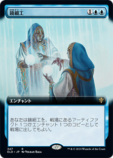 送料込み】MTG 翻弄する魔術師 foil ARB 英語 English
