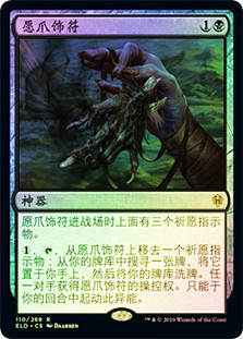 MTG/願い爪のタリスマン/Wishclaw Talisman(ELD)Foil Wishclaw Talisman (Extended Art) | Throne of Eldraine - Variants
