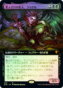 Rankle, Master of Pranks (Extended Art) | Throne of Eldraine 