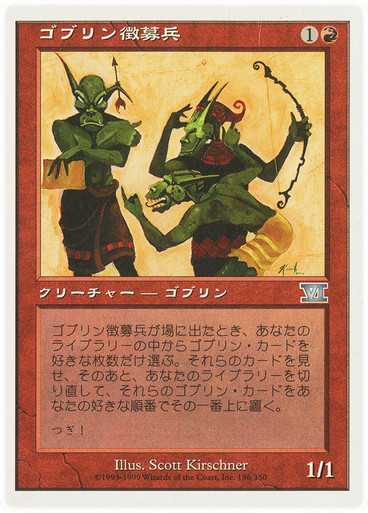 GoblinRecruiter__14361.