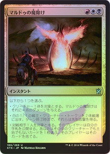mardu card draw mtg Celes is the latest previewed for the new Final Fantasy set coming out later this year. Card draw/discard with some graveyard recursion could be a fun deck to build I Mardu Charm | Khans of