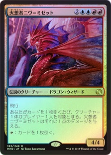 海外ブランド通販 公式サイト Niv-Mizzet, the Japanese - 2015 Masters Modern | Firemind マジック：ザ・ギャザリング