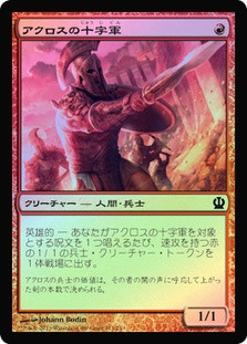 MTG　Jihad　&　Army of Allah　英語版サインドセット　ARN MTG magic cards 1x Army of Allah A (Dark Symbol) Arabian