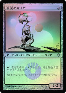 Alloy Myr | New Phyrexia - Japanese | Star City Games