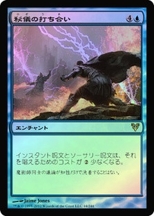 melee mtg card Redcap Melee Foil main image 0