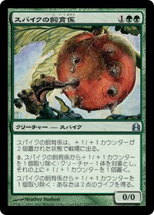 Spike_Feeder_Commander_Japanes