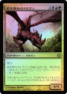 BroodmateDragon__30597. 